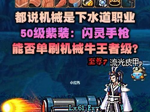 机械副本单刷攻略（挑战最强BOSS，独自征服机械副本的关键技巧）