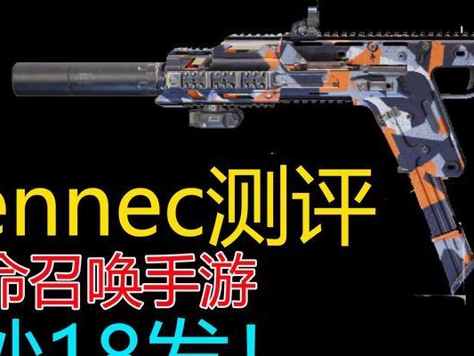 使命召唤手游Fennec双持配件攻略（掌握双持技巧，助您称霸战场）