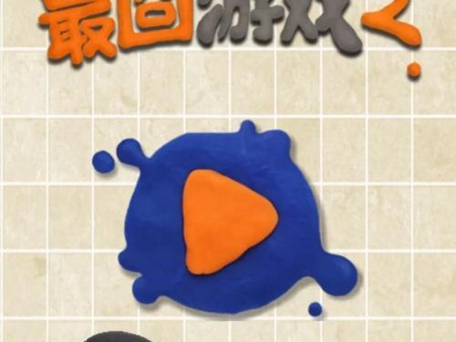 最囧游戏241关攻略（探寻241关突破口，成功闯关不再囧）