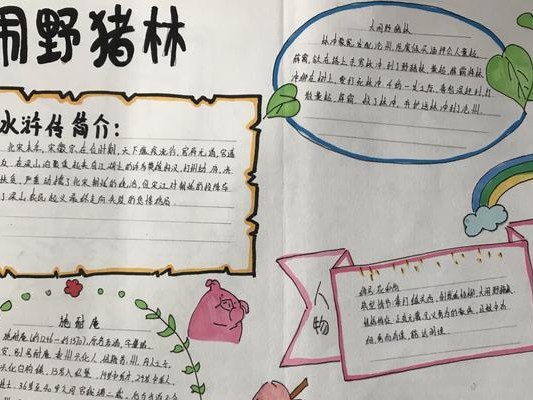 深山攻略（发掘最强兽技，征服深山丛林）