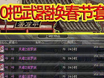 《DNF》100级新装备全揭秘（掌握新装备，打造最强角色！）