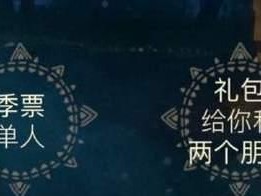 如何高效预购《以光遇》重组季季卡？（攻略分享，轻松get季卡）