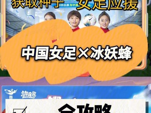 摩尔庄园玄冰妖蜂活动玩法详解（冰雪世界中的战斗，一起来挑战妖蜂！）