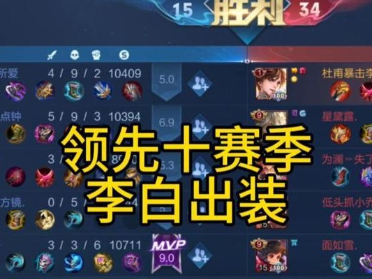 李白3秒一技能出装攻略（打造李白瞬间输出终结者，提升游戏胜率！）