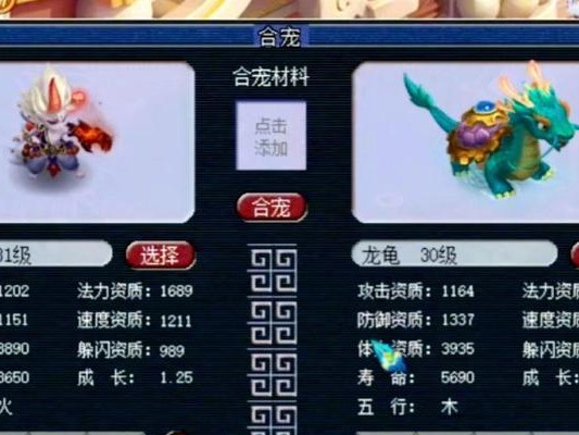 掌握梦幻西游11技能龙龟，成为无敌神仙！（一探龙龟的玩法和技巧，打造最强阵容！）