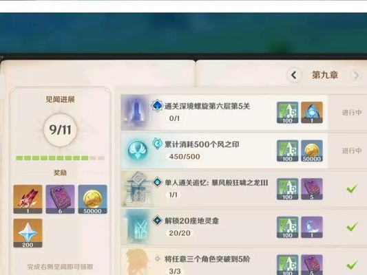 原神怪物技能机制攻略（探索技能机制，战胜怪物挑战，成为真正的冒险大师）