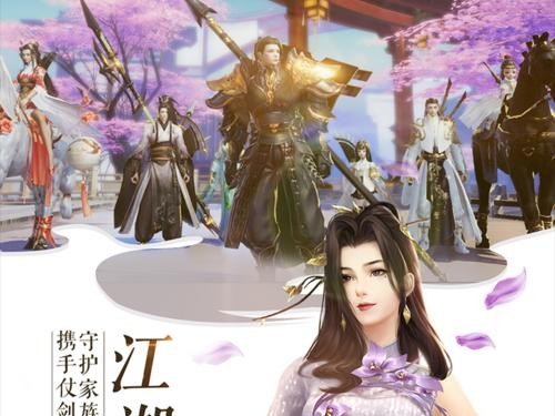 《剑侠世界2》护法系统详解（学会护法，成就武林盟主）