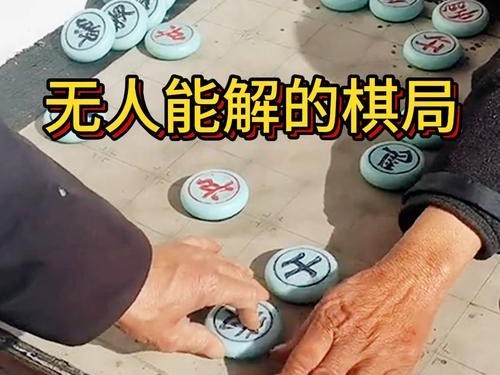 掌握大爷下棋的攻略，成为棋局高手！（以大爷下棋攻略游戏为主题，分享下棋技巧与经验）