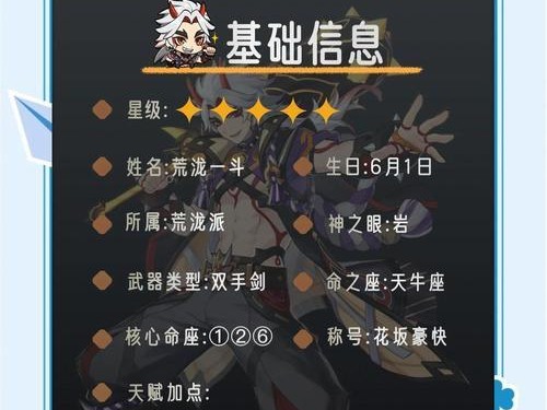 原神萌新培养攻略（新手玩家必备，快速提升战力，畅享游戏乐趣）
