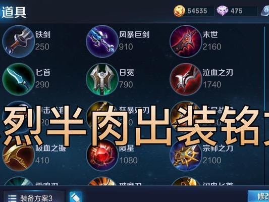 苏烈边路教学（如何打造一名强大的苏烈边路战士）
