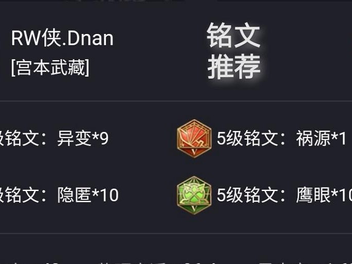 27赛季宫本出装铭文攻略（掌握宫本的致命一击，征服王者战场）