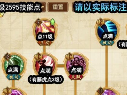 1.优先提升攻击类技能