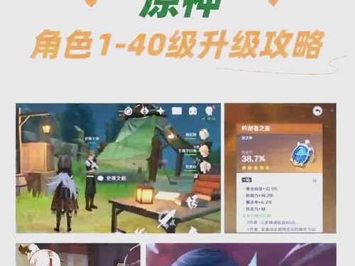 原神新手十三级攻略（掌握关键技巧，轻松突破难关）