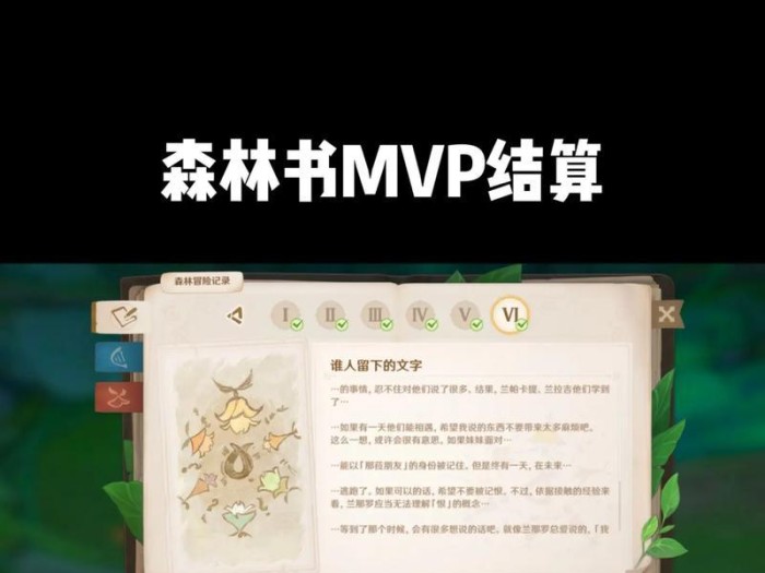 探秘原神森林书城（探索神秘的森林书城，发现未知的故事和知识宝藏）