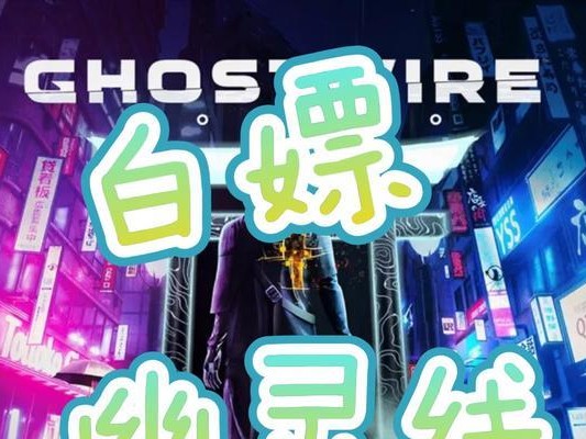 《东京线幽灵技能点攻略》（掌握关键技能点，成为线幽灵的高手）