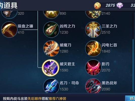 王者荣耀究极出装攻略（打造无敌阵容，成就王者荣耀巅峰之路）