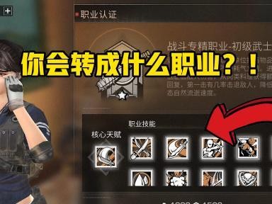 《明日之后》转职卡免费获取攻略大全！（打造实力大户必备，不花一分钱也能拥有强力技能！）