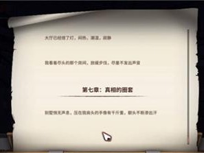 以迷雾之夏第三章通关攻略第三关线索推理方法（如何通过第三关的线索推理来顺利通关）