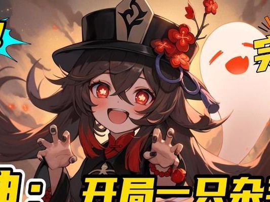原神新手开局号攻略（从零开始，揭开原神世界的神秘面纱！）