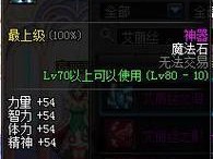 DNF迷之觉悟攻略（掌握DNF的核心要素，助你成为顶级玩家）