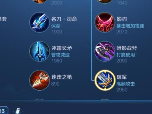 西楚霸王正确铭文出装攻略（征战沙场助你称霸天下，打造最强西楚霸王！）