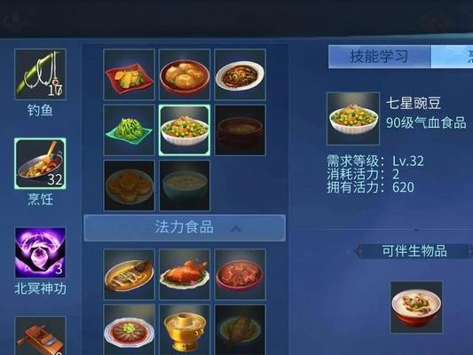手游生活技能培养攻略（通过手游，培养实用生活技能，让生活更轻松愉快）