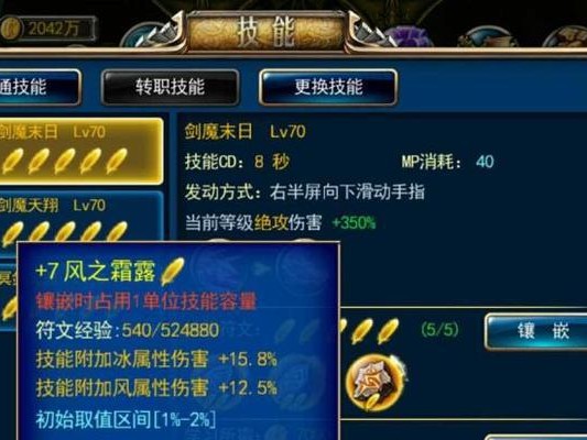 《剑魂之刃》符文搭配攻略（打造最强角色，符文配搭不容错过）