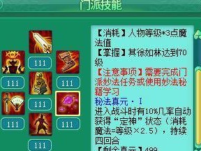 真元技能升级攻略（掌握升级技巧，成就无敌之路）