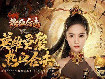 以巧妇难为无米之炊玩转《热血合击》装备系统（用巧妙的方法获取优秀装备提升战斗力）
