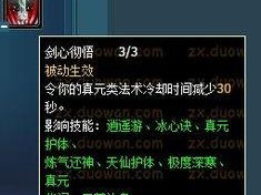 诛仙3用什么罡气,神秘罡气，揭秘仙侠世界中的神秘力量