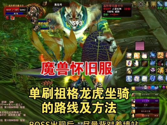 魔兽怀旧服联盟刷副本攻略（新手也能轻松完成，快速提升实力！）