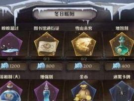 《哈利波特魔法觉醒》气翼鸟礼帽获得攻略（想要获得独一无二的气翼鸟礼帽，快来看这份攻略吧！）