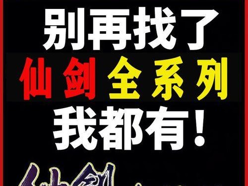 仙界奇侠传二游戏攻略（解锁隐藏任务、提升修为技巧和战斗策略，打造最强仙侠！）
