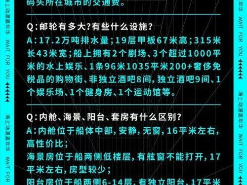 超级豪华邮轮游戏攻略（一场奇妙的虚拟海上之旅，尽在指尖）