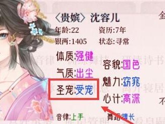 玩深宫曲，你也能学会打胎！（以深宫曲打胎攻略，全方位指导！）