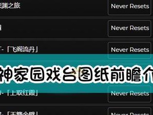 原神攻略柱子图纸大全（探索神秘大陆，解锁柱子图纸，成为真正的冒险家！）