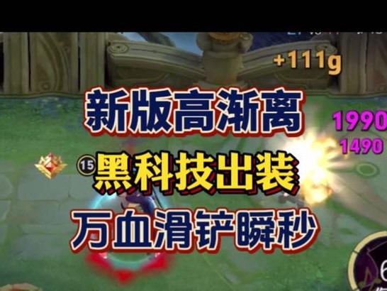 老六出装打法攻略视频——玩转英雄联盟的必备指南（挑战极限！老六出装秘籍揭秘，助你称霸战场）