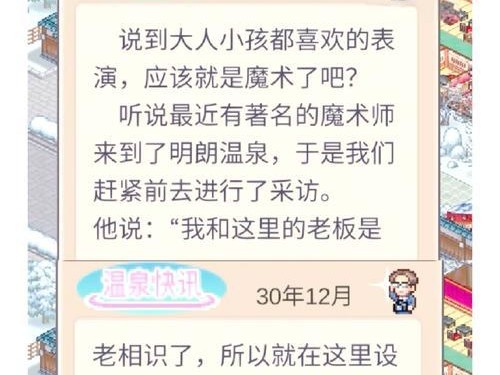 温泉物语游戏攻略（揭开茶道师技巧的奥秘，让你成为茶艺大师！）