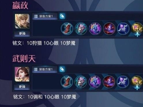 王者荣耀中单英雄出装攻略（制霸对线、稳定输出，掌握出装关键诀窍）