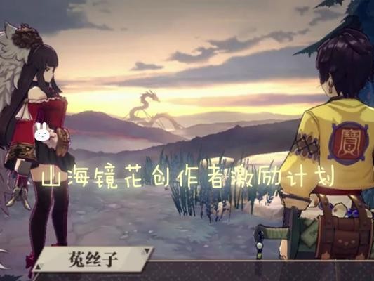 《山海镜花镜灵》游戏攻略（怎样获取各种宝贵的物品以及提升战斗力）