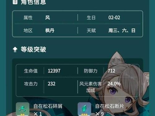 原神结局攻略大全（原神结局攻略，完整解析结局分支及隐藏剧情，助你探秘游戏真相！）