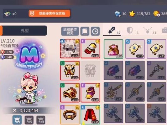 枫之谷M游戏攻略指南（掌握游戏技巧，成为枫之谷M的顶尖玩家）