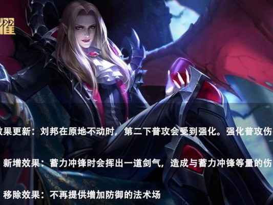 全新刘邦出装攻略，挑战极限输出！（体验服新刘邦装备、铭文、打法全解析，让你成为无敌帝王！）