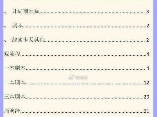 浮生一梦游戏攻略（一场奇幻之旅，寻找真相的冒险之路）