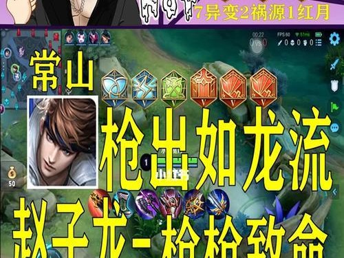探索启明赵云铭文出装攻略贴吧的奥秘（解读高手们的智慧，打造最强赵云铭）