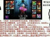 dnf乌鸡上衣加什么,打造独特个性装备