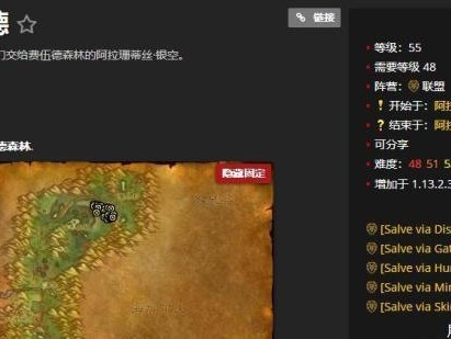 《魔兽世界》怀旧服净化费伍德攻略（重温经典之旅，净化费伍德森林猎人岗任务攻略！）