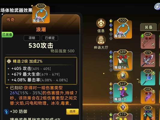 《游戏攻略写了有人看吗？》（解析游戏攻略写作的关键要素和技巧）