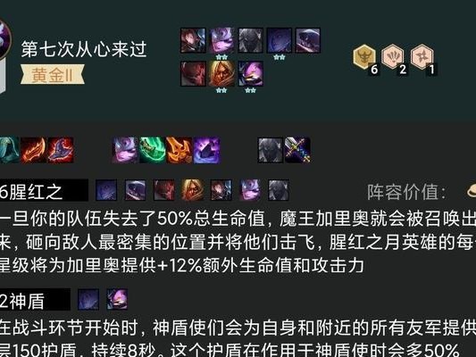 《云顶之弈》10.19腥红决斗玩法技巧详解（打造最强阵容，赢得每一场战斗）