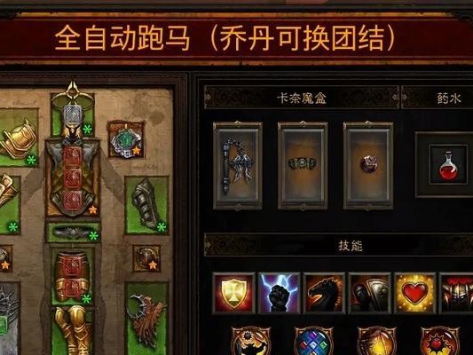 暗黑不朽圣教军出装攻略（教你如何选择合适的装备与技能提升实力）